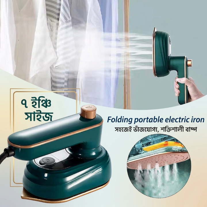 ছোট Hand Iron (৭ইঞ্চি সাইজ)
